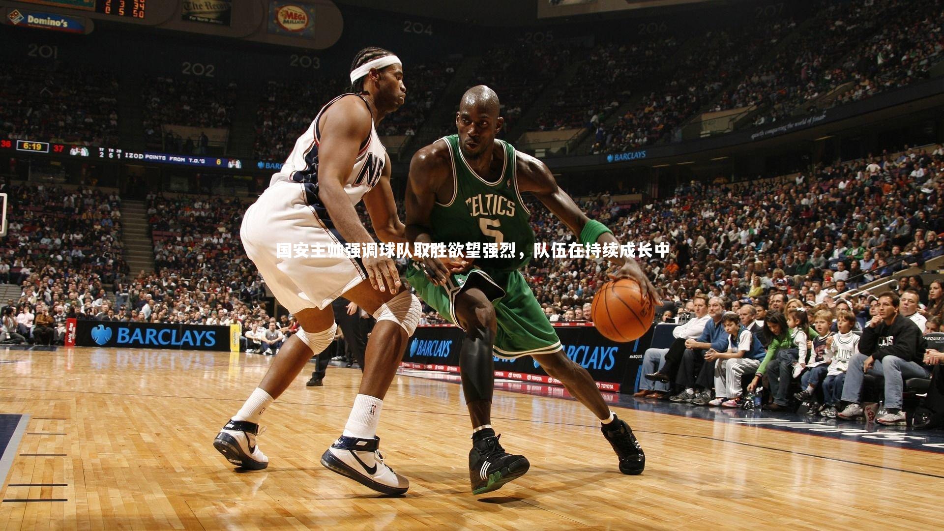 国安主帅强调球队取胜欲望强烈,队伍在持续成长中